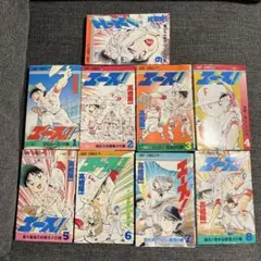 ジャンプコミック　エース！　全巻セット　初版