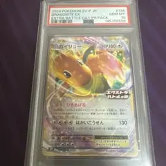 PSA10 カイリューEX 134/SV-P エクストラバトルの日 PROMO - メルカリ