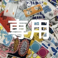 CC様 リクエスト 3点 まとめ商品