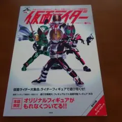 専用バインダー☆仮面ライダー DVDコレクション 平成編 - メルカリ