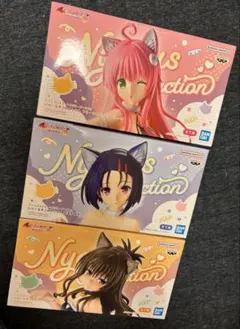 To LOVEる とらぶる ダークネス にゃーるずこれくしょん フィギュア 3種