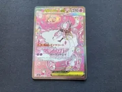2026年最新】メガディアンシーex sarの人気アイテム - メルカリ