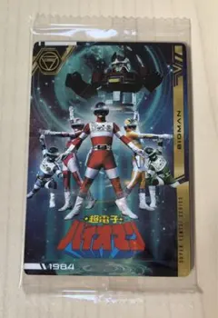 2026年最新】超電子バイオマンの人気アイテム - メルカリ