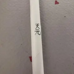 鬼滅の刃　ダイニング Wチャンス　ポスター　天元