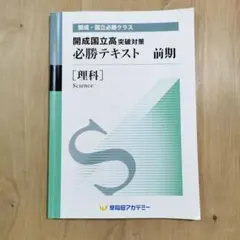 2026年最新】開成必勝の人気アイテム - メルカリ