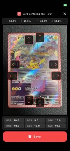 ピカチュウAR SV2a ポケモンカード151 173/165美品センタリング良