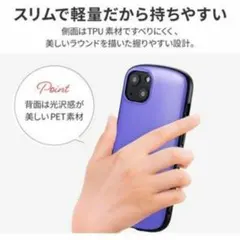 新品 保護 iPhone 13 超軽量 極薄 耐衝撃ハイブリッドケース パープル
