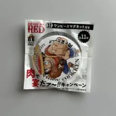 ONEPIECE RED公開記念 マグネット　肉で宴だキャンペーン