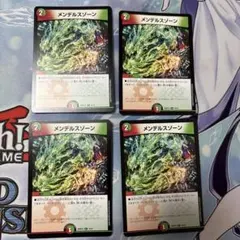 メルカリ便 メンデルスゾーン ゲーマーズ プロモ 4枚セット メンデルスゾーン 4枚 ③ - メルカリ