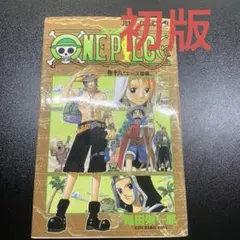 2026年最新】ONE PIECE 18巻 初版の人気アイテム - メルカリ