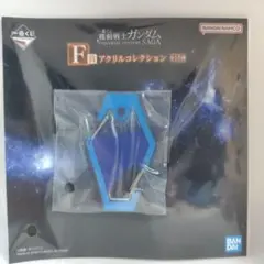 一番くじ 機動戦士ガンダム F賞 グフ・シールド カラビナ