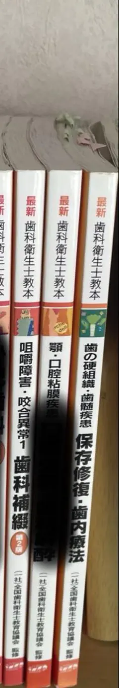 専用