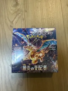 2026年最新】黒炎の支配者未開封BOXの人気アイテム - メルカリ