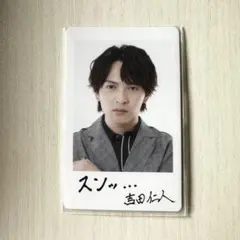 吉田仁人　ソイヤ　トレカ