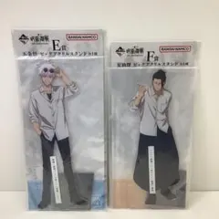 一番くじ　呪術廻戦　5th アクスタ　五条悟　夏油傑33-0406-2