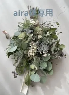 ⭐︎✳︎専用⭐︎✳︎季節のスワッグ⭐︎グリーンスワッグ⭐︎✳︎