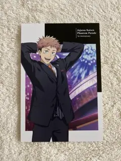 特典　虎杖悠仁