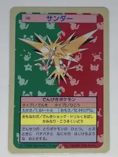 2026年最新】トップサン サンダーの人気アイテム - メルカリ