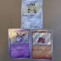 ポケモンカード ガラルニャース プクリン ホゲータ S 3枚セット