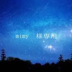 追加・ご依頼分