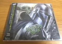 ☆先行発売☆未開封 BLOKEES マンダロリアン ディン・ジャリン＆AT-RT