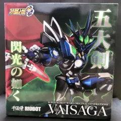 RIOBOT ヴァイサーガ 「スーパーロボット大戦OG」 センチネルストア