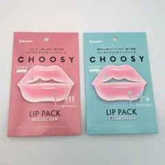 サンスマイル＊CHOOSY＊リップパック＊2点セット【394】のサムネイル