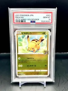 ポケモンカード ピカチュウミラー003/015 PSA10 25th - メルカリ