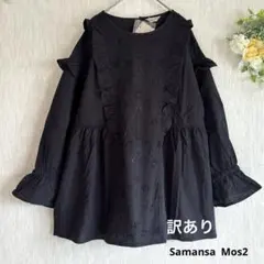 【訳あり】3D刺繍フリルチュニック　サマンサモスモス　ブラック