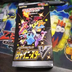 ポケモンカード　シャイニースターV