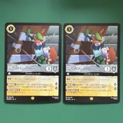 2026年最新】ロビンフッド ロルカナの人気アイテム - メルカリ