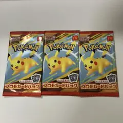 ポケモンカード ハッピーセット 新品未開封 3パック