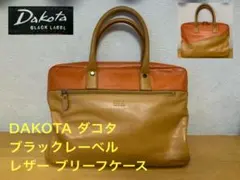 美品 Dakota ダコタ レザー ブリーフケース ビジネスバッグ レザーバッグ