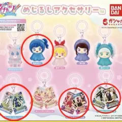 アイカツ！めじるしアクセサリー