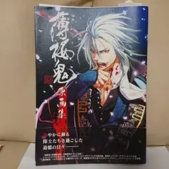 ジャンプリミックス 銀魂 2014 下巻 空知英秋 特典ブックマーク付
