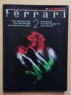 【Ferrari 2】 per AUTOMOBILISTA