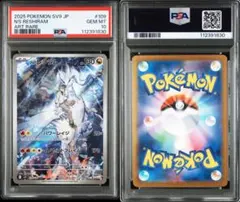 2025年最新】レシラム psa10の人気アイテム - メルカリ