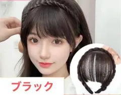 三つ編みカチューシャ　カチューシャ　ウィッグ　前髪ウィッグ