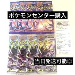 ポケモンカード　ポケモンセンター　アビスアイ ニンジャスピナー　合計8パック