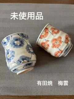 有田焼　肥前有田　置物　鉢カバー　陶器　手描き　インテリア　骨董品 花泉窯】 有田焼 窯元が作る フラワーポット 植木鉢 2個 セット