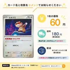 在庫9】ヌメラ すいとる 064/083 - メルカリ