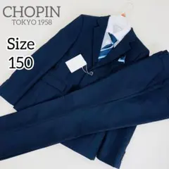 2682【新品タグ付き】ショパン 150cm キッズフォーマル ネイビー 5点