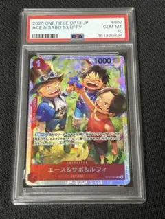 824【PSA10】エース&サボ&ルフィ SR 007 受け継がれる意志のサムネイル