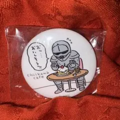 ちいかわカフェ　缶バッジ　鎧さん