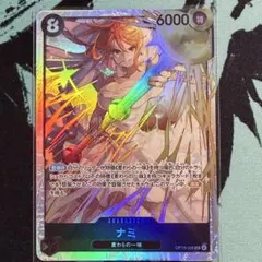 ナミ sr 神の島の冒険 op15