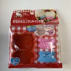 サンリオ　ハローキティ　きせかえミニサンドイッチ型　お弁当　２０１５年のサムネイル