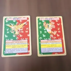 トップサン　サンダー　ファイヤー　旧裏 トップサン サンダー ファイヤー 旧裏 - メルカリ
