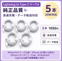 純正品質 Lightning Type-C ケーブル 2m 20W対応 商品説明
