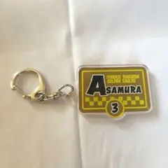 楽天イーグルス 浅村栄斗 アクリルキーホルダー