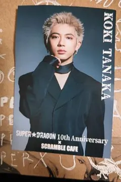 SUPER★DRAGON　コラボカフェポストカード田中洸希　スパドラ
